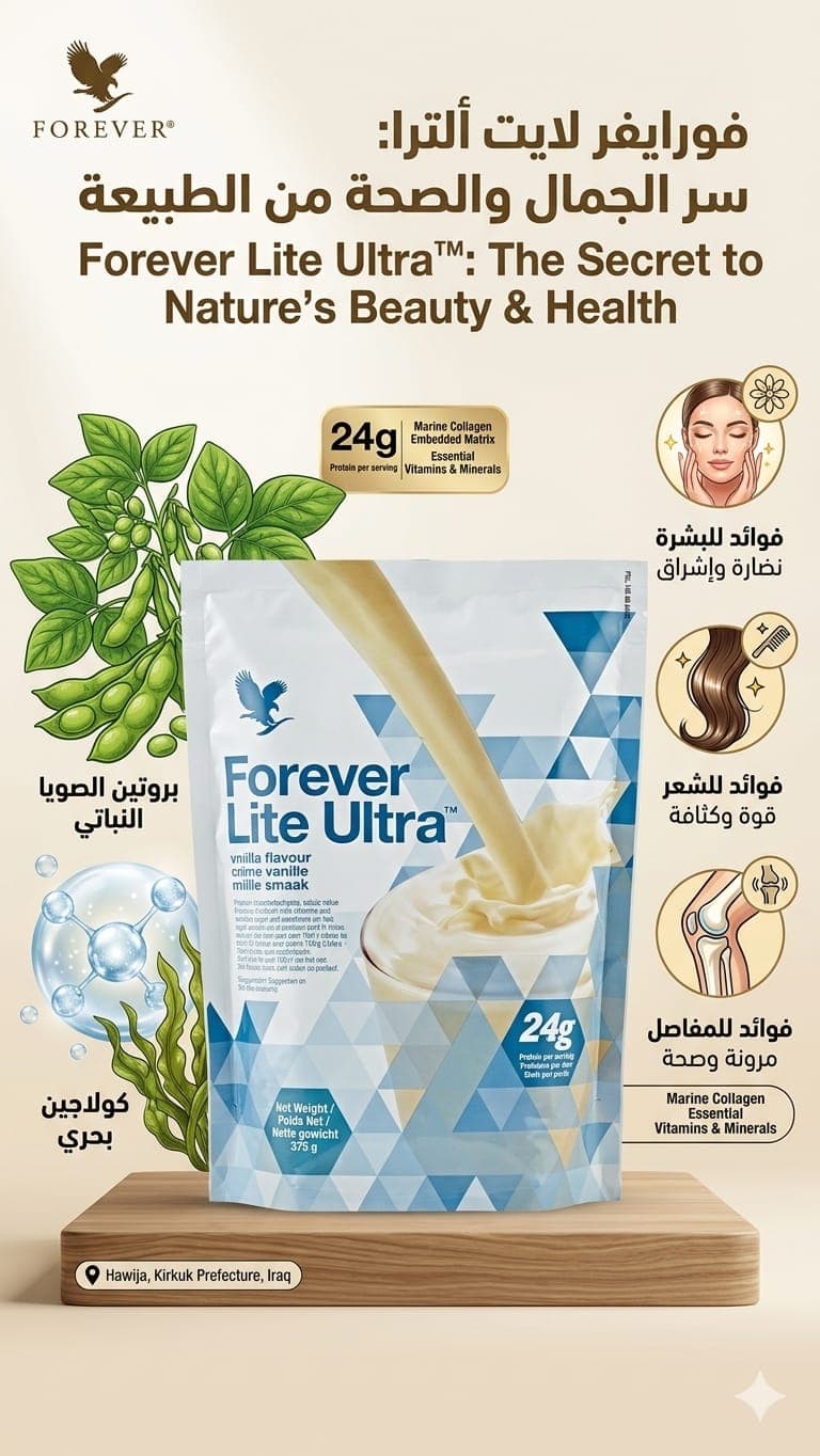 حليب  فانلا الترا كولاجين