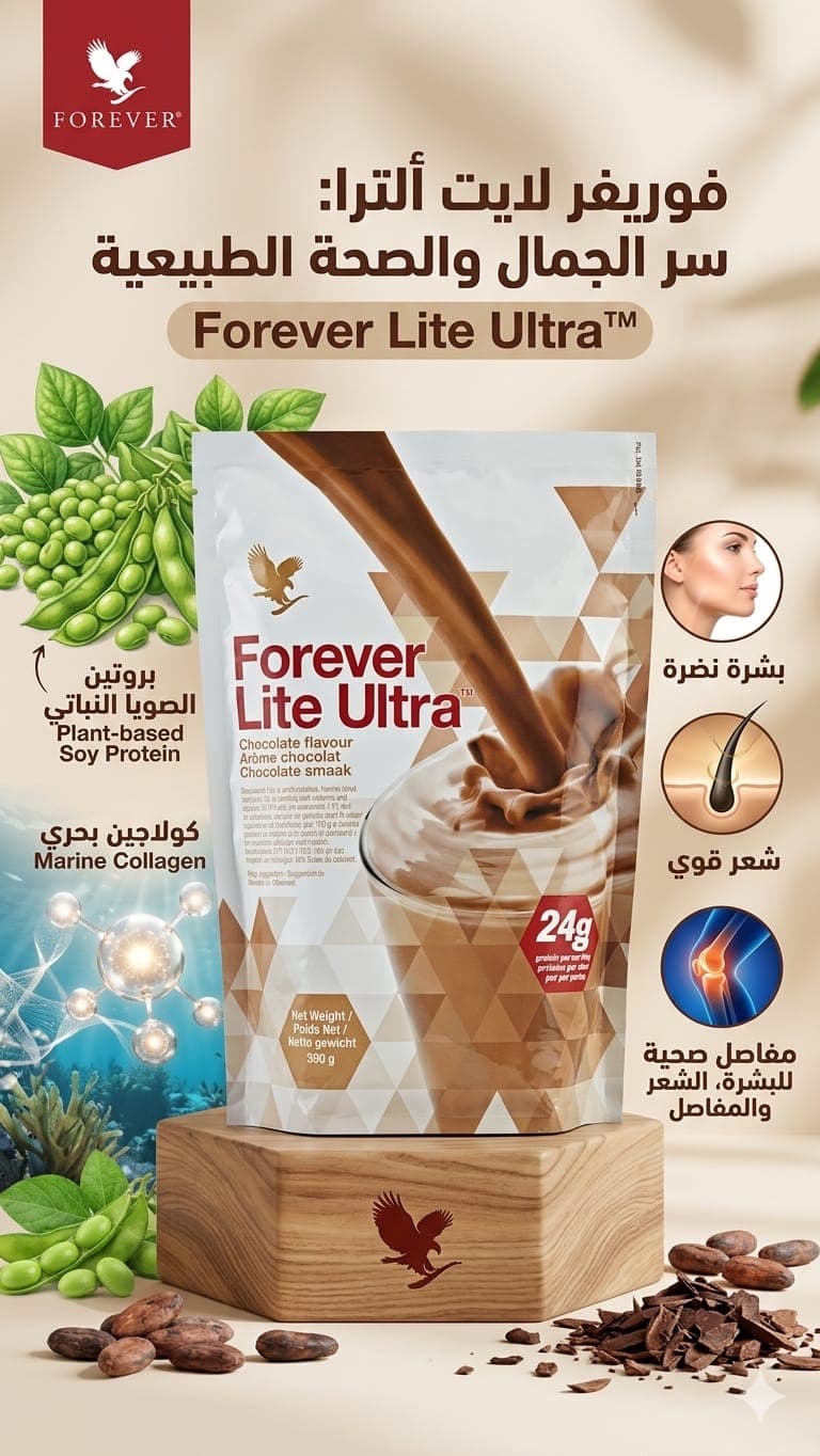 حليب شكول الترا كولاجين